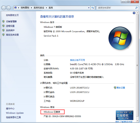 win10正式版激活 win10正式版激活