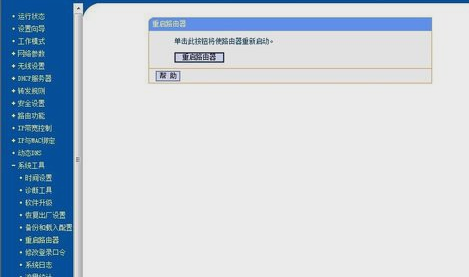 无线网改密码 无线网改密码