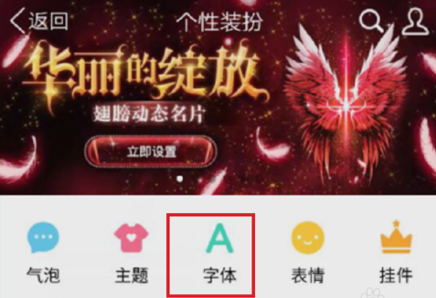 QQ字体 QQ字体