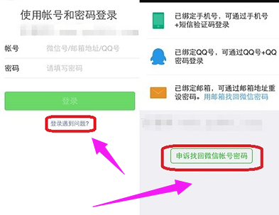 登录不上去 登录不上去