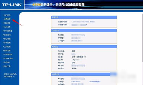 无线WiFi 无线WiFi