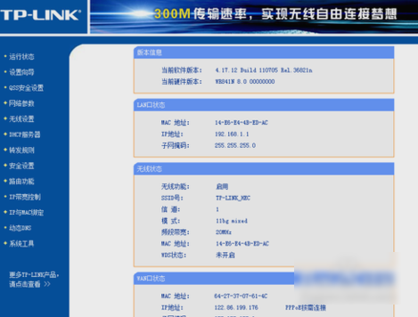 蹭网 蹭网