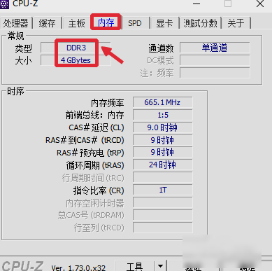 看内存条型号 看内存条型号