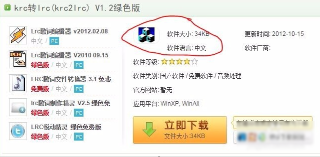 lrc文件 lrc文件