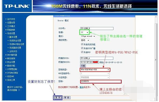 无线路由器 无线路由器