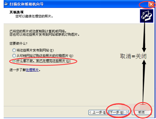 打印机扫描 打印机扫描
