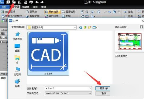 怎么打开dxf 怎么打开dxf