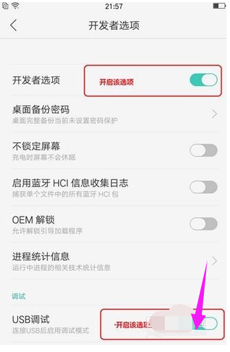 连接电脑 连接电脑