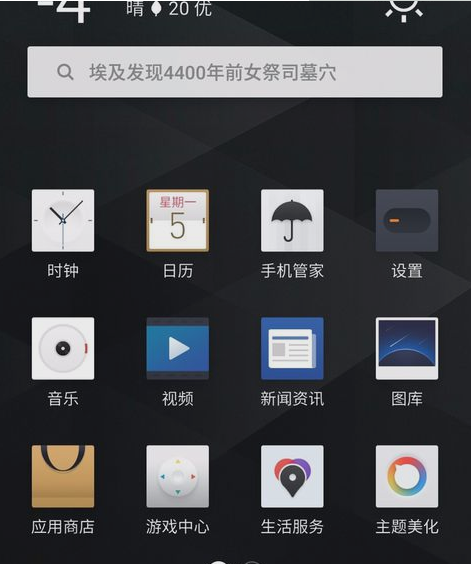 升级手机系统 升级手机系统