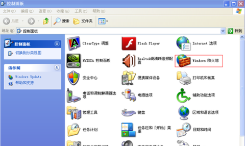 关闭防火墙 关闭防火墙