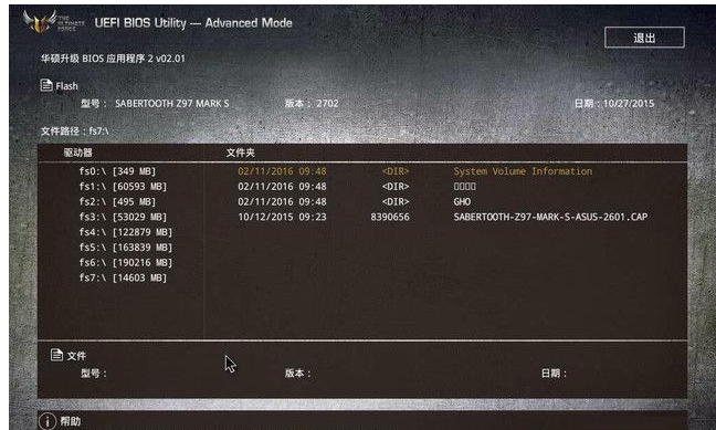 bios bios