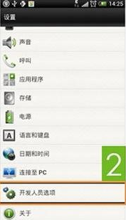 usb调试位置 usb调试位置