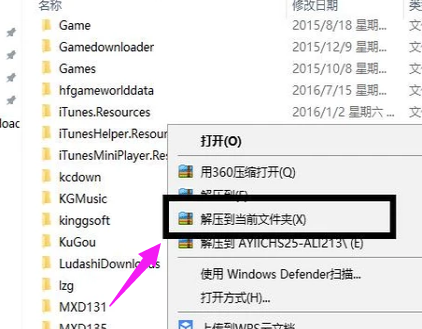 解压 解压