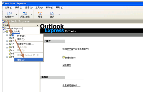 电脑邮件 电脑邮件