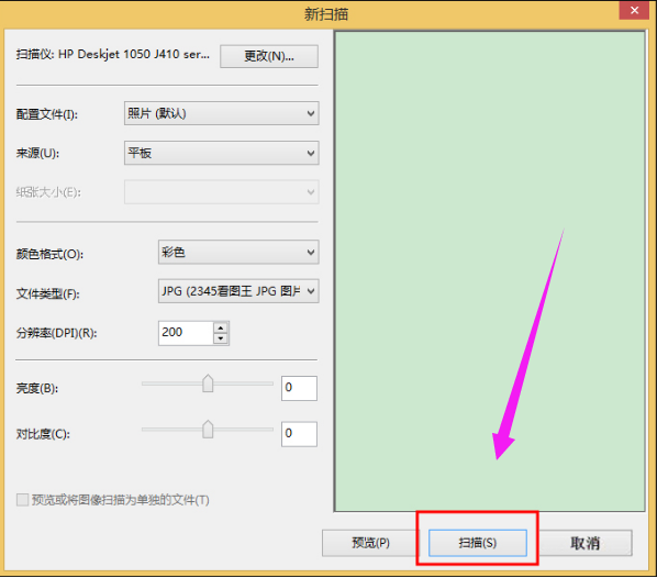 扫描文件 扫描文件