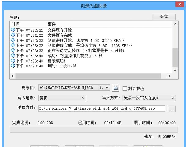 制作启动盘 制作启动盘
