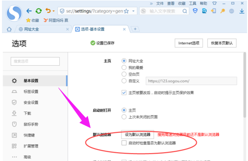 默认浏览器 默认浏览器