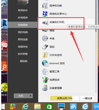 打印机 打印机