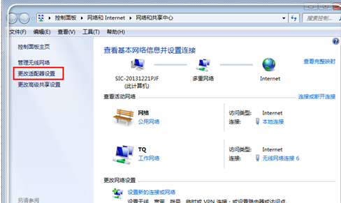 修复dns 修复dns