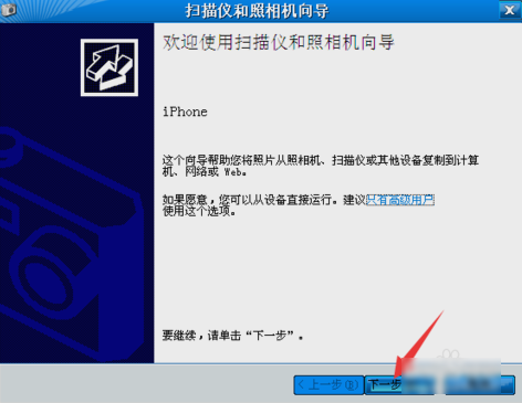 iphone照片导入电脑 iphone照片导入电脑
