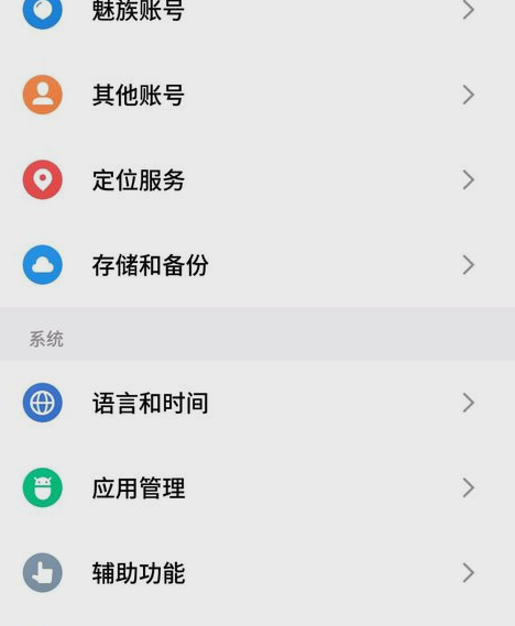 手机系统 手机系统