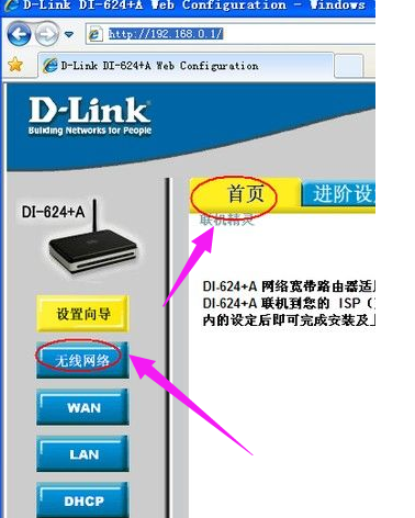 路由器 路由器