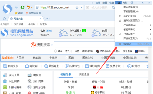 搜狗 搜狗