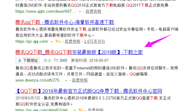 电脑qq 电脑qq