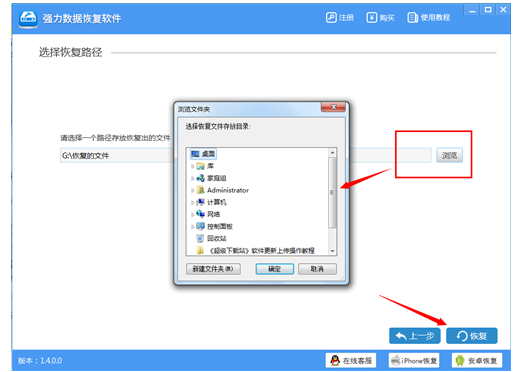 回收站 回收站