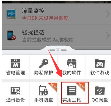 手机截图 手机截图