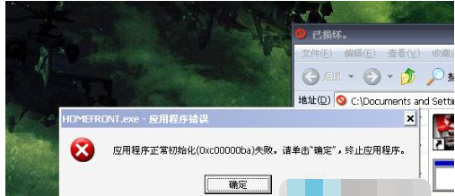 修复程序 修复程序