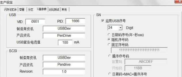 u盘修复工具 u盘修复工具