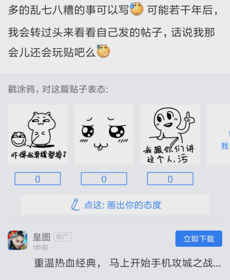 设置贴吧小尾巴 设置贴吧小尾巴