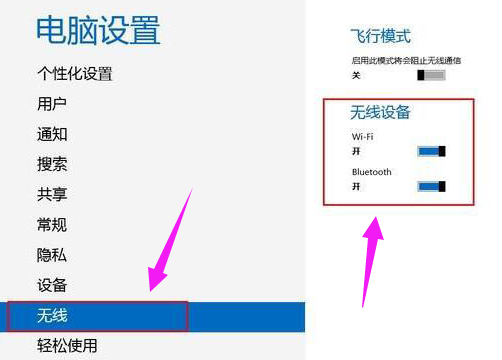 笔记本蓝牙 笔记本蓝牙