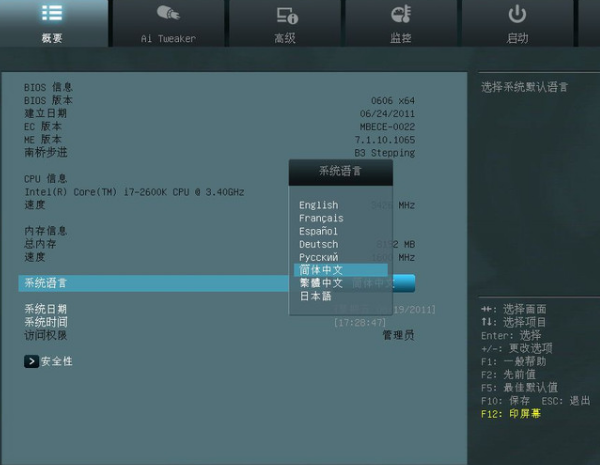 bios设置 bios设置