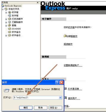 电脑邮件 电脑邮件