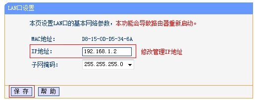 两个路由器 两个路由器