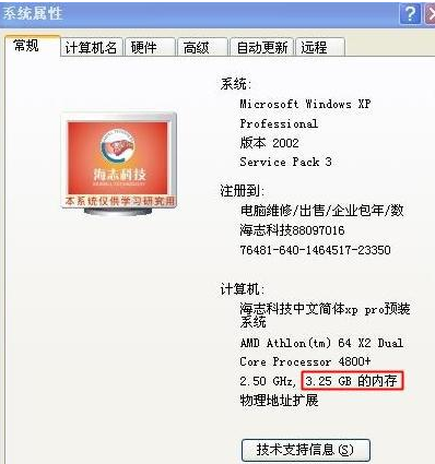 xp系统 xp系统