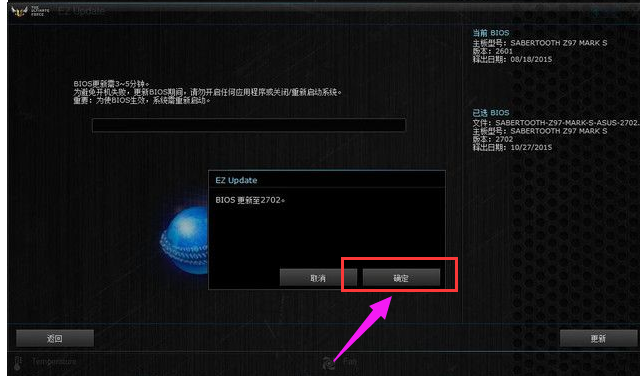 bios bios