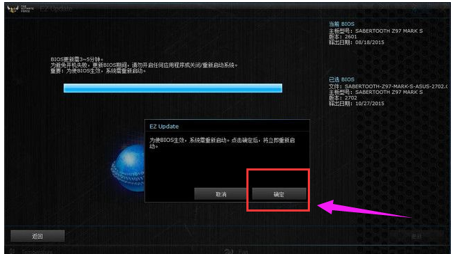 升级bios 升级bios