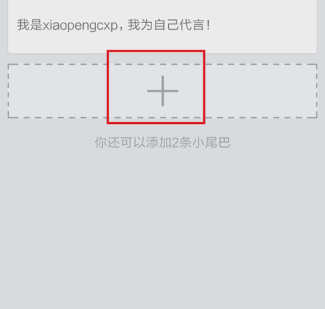 贴吧小尾巴 贴吧小尾巴