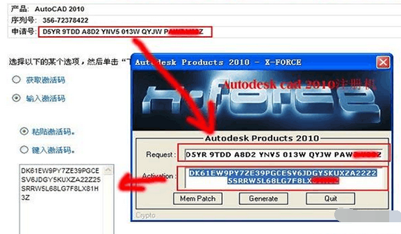 激活码 激活码