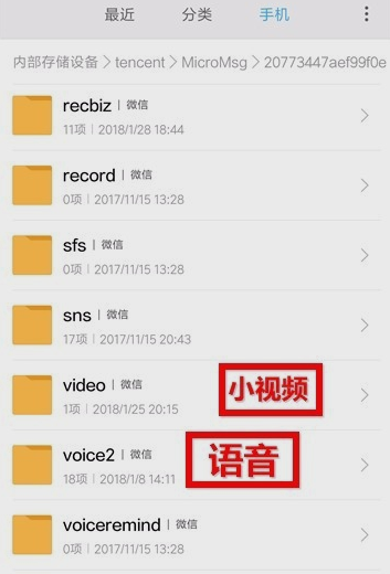 微信聊天 微信聊天