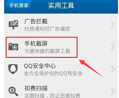 手机截图 手机截图