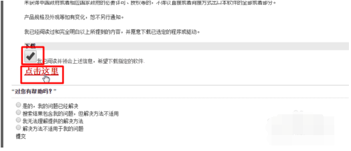如何下载ip1980驱动 如何下载ip1980驱动
