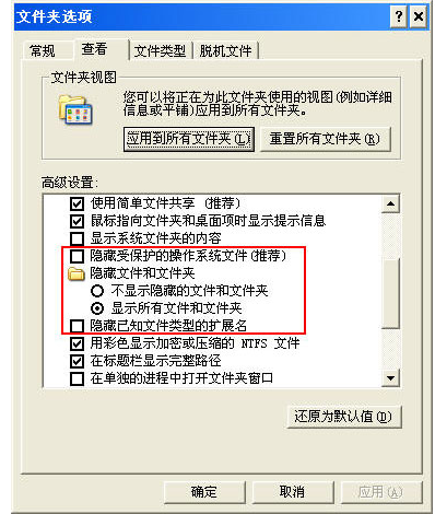 电脑中毒 电脑中毒