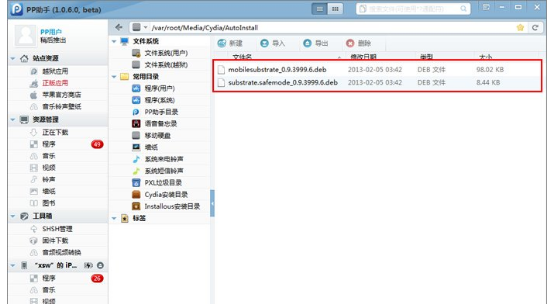 cydia cydia