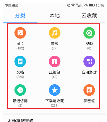 清理手机内存 清理手机内存