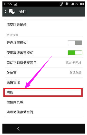 微信 微信