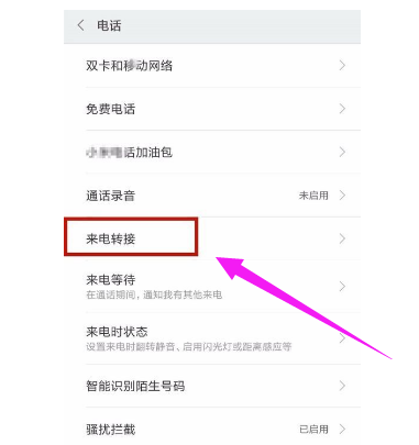 转移 转移